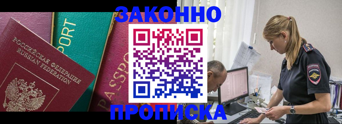 временная регистрация госуслуги в Люберцах