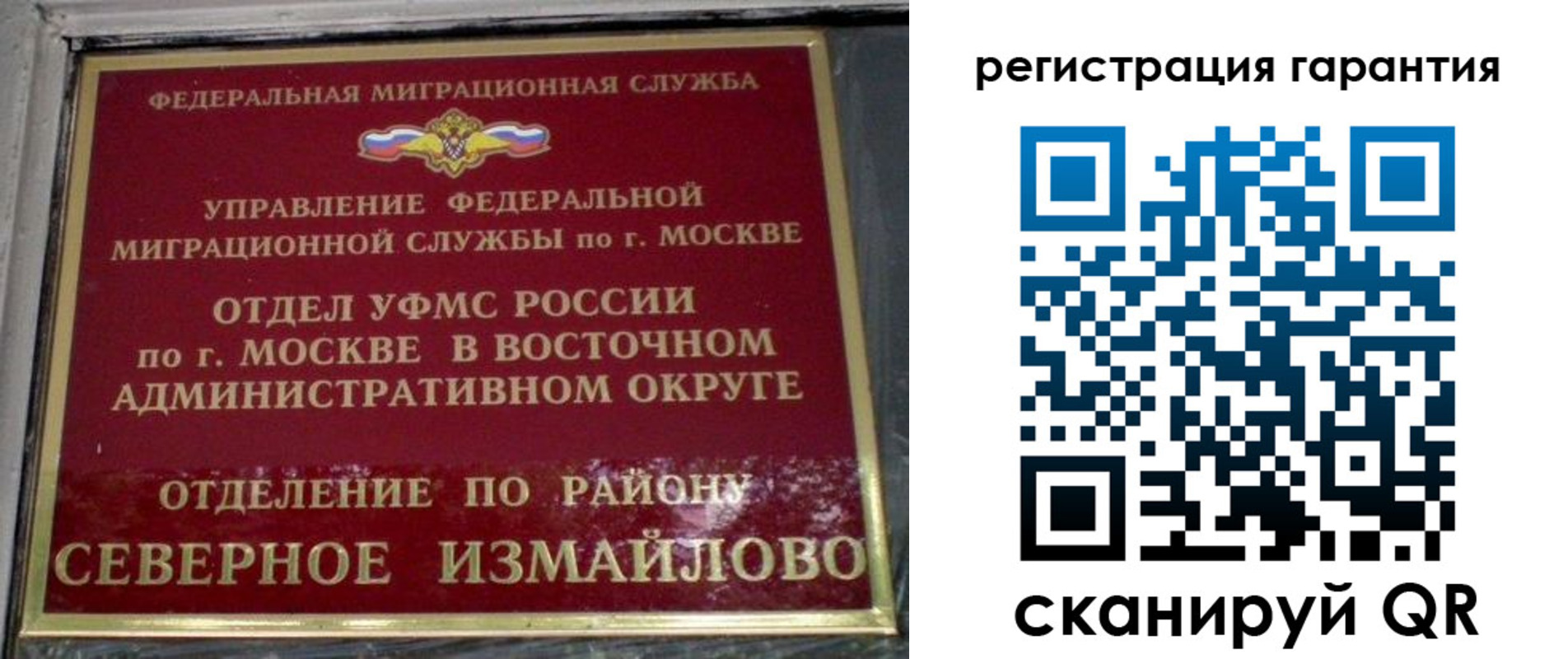 временная регистрация поиск в Люберцах