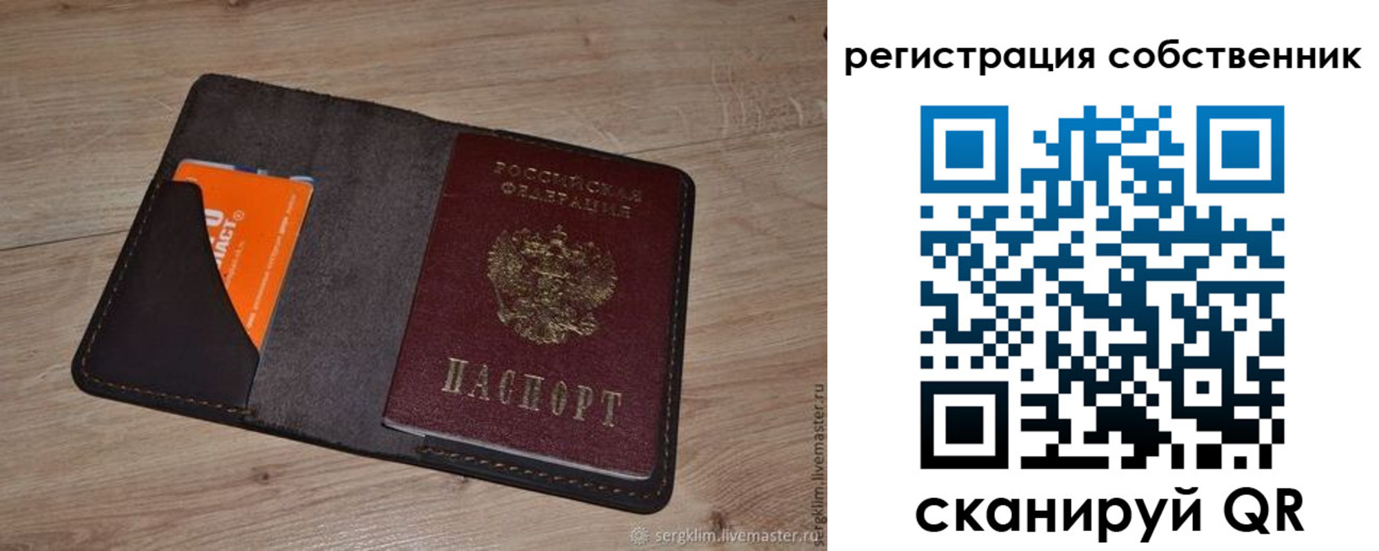 временная регистрация гарантия в Люберцах