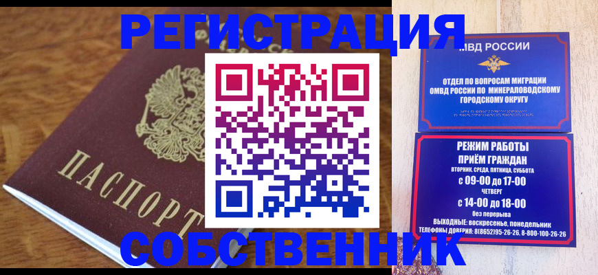 прописка регистрация в Люберцах